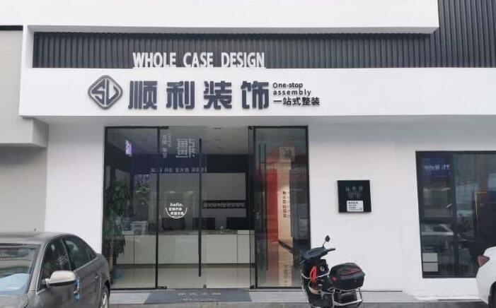 德阳装修公司