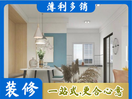 德阳装修公司35.jpg