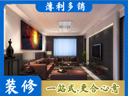 德阳装修公司34.jpg