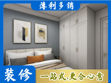 德阳主卧装修