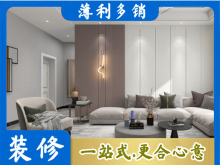 德阳客厅装修
