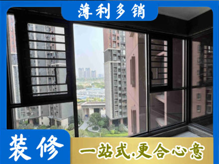 德阳装修封窗