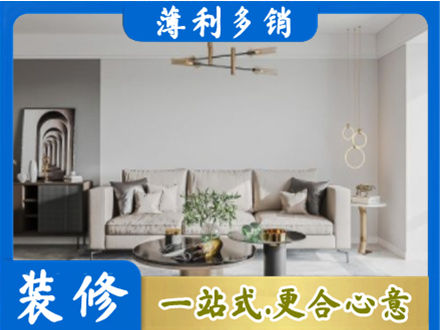德阳装修公司2.jpg