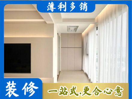 德阳装修公司16.jpg